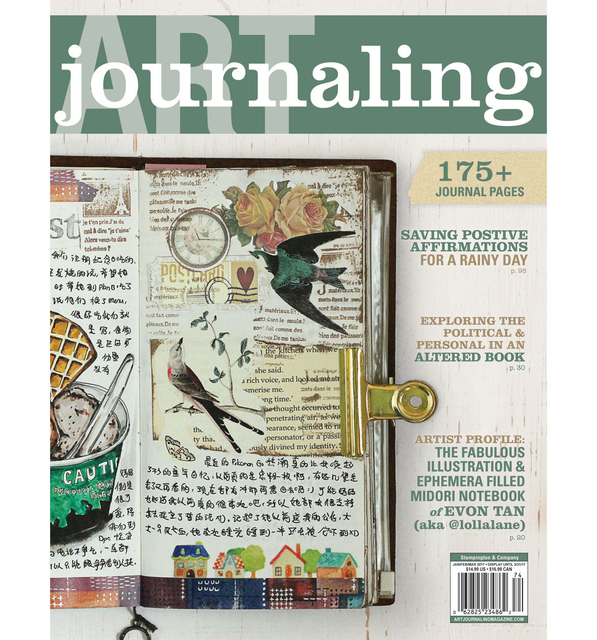 Art Journaling Winter 2017 — Digital Only